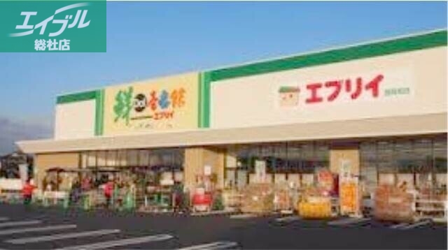 スーパー　業務スーパーエブリイ西阿知店（スーパー）まで903m