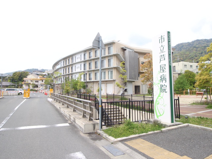 病院　市立芦屋病院（病院）まで900m