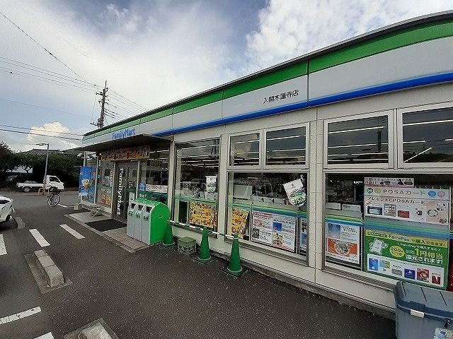 コンビニ　ファミリーマート 入間木蓮寺店（コンビニ）まで1200m