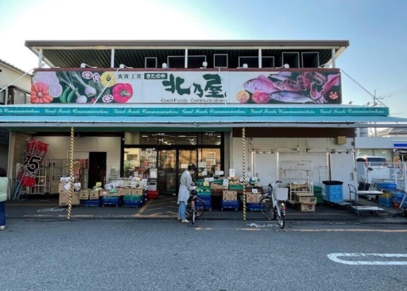 スーパー　北乃屋 箕面店（スーパー）まで799m