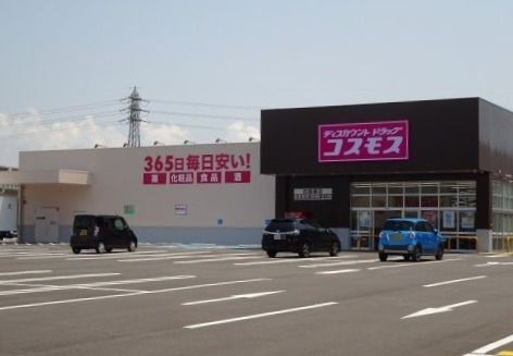 その他　ディスカウントドラッグコスモス四箇郷店様（その他）まで1506m