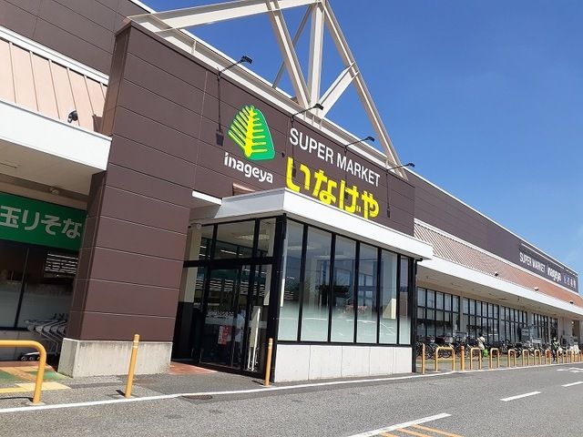 スーパー　いなげや松伏店（スーパー）まで1500m