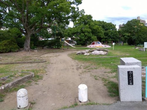 公園　おこん川公園（公園）まで606m