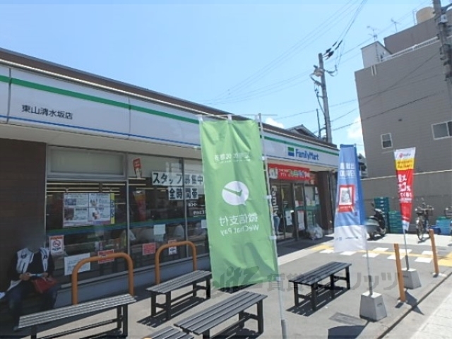 コンビニ　ファミリーマート東山清水坂店（コンビニ）まで190m