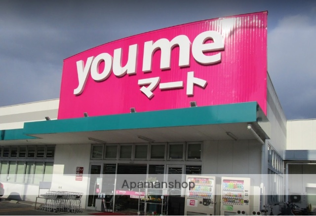 スーパー　ゆめマート大町店（スーパー）まで514m