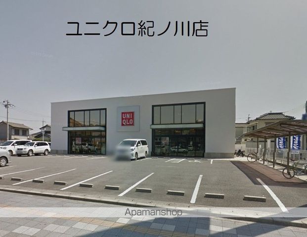 その他　ユニクロ紀ノ川店（その他）まで803m