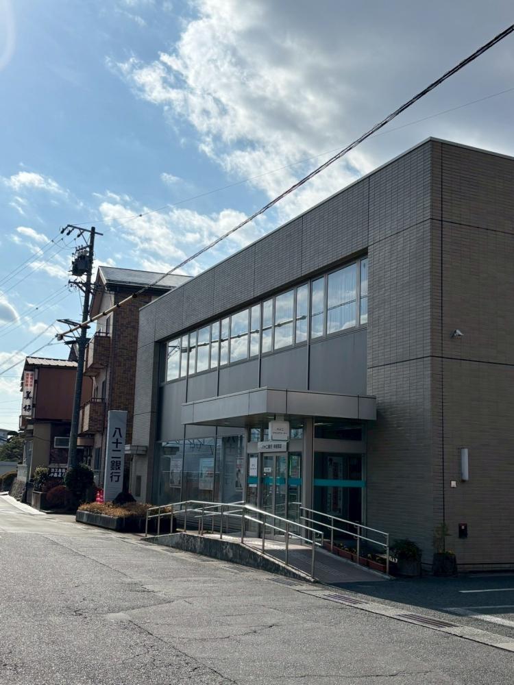 銀行　八十二銀行市田支店（銀行）まで873m