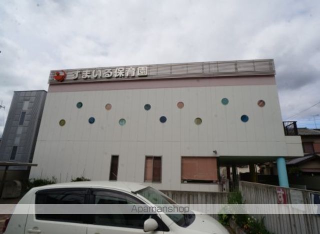 幼稚園・保育園　すまいる保育園（幼稚園・保育園）まで717m