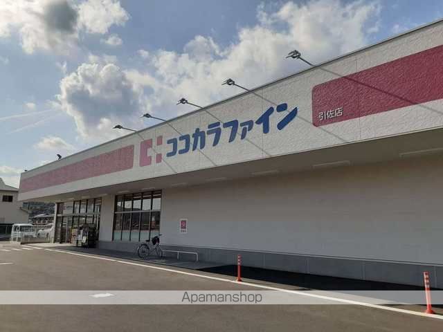 ドラックストア　ココカラファイン　引佐店（ドラッグストア）まで1100m