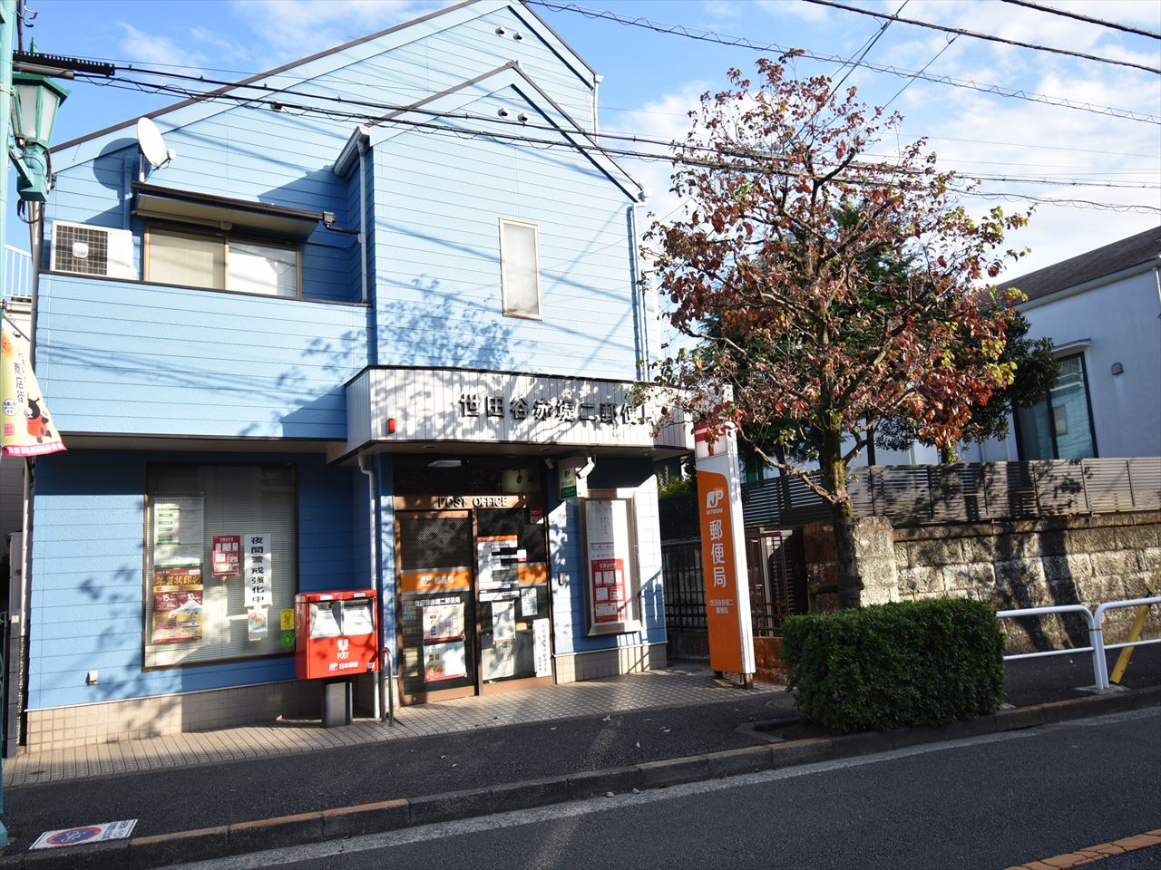 郵便局　中野江古田三郵便局　※画像はイメージです。（郵便局）まで512m