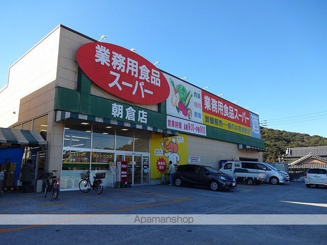 スーパー　サンプラザ業務用食品スーパー朝倉店（スーパー）まで802m