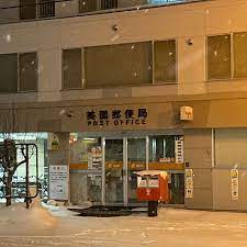 郵便局　美園郵便局（郵便局）まで341m