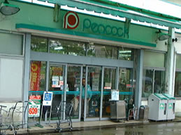 スーパー　（株）ピーコックストア 高倉台店（スーパー）まで499m