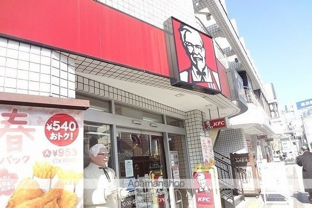 飲食店　ケンタッキーフライドキチン（飲食店）まで1000m