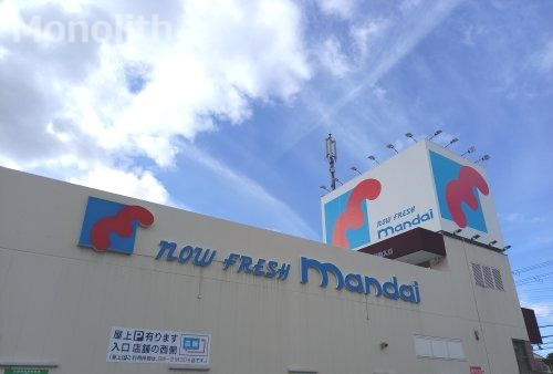 スーパー　スーパー万代 堺草部店（スーパー）まで436m