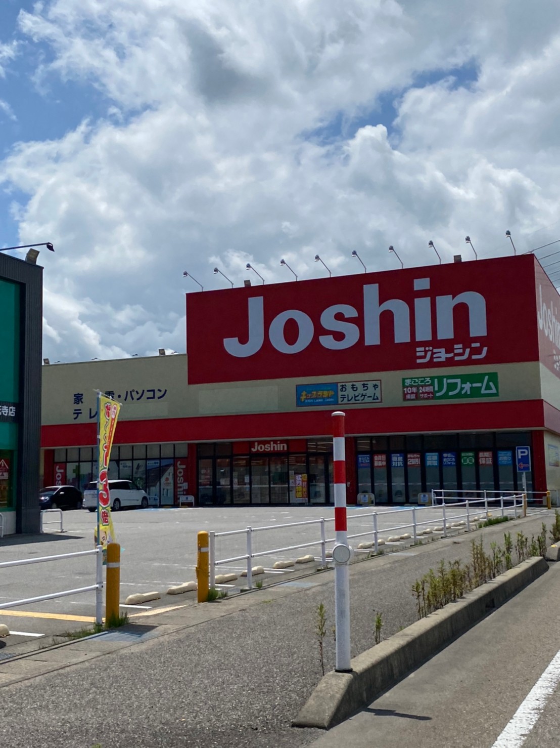 ホームセンター　ジョーシン高岡蓮花寺店（ホームセンター）まで313m