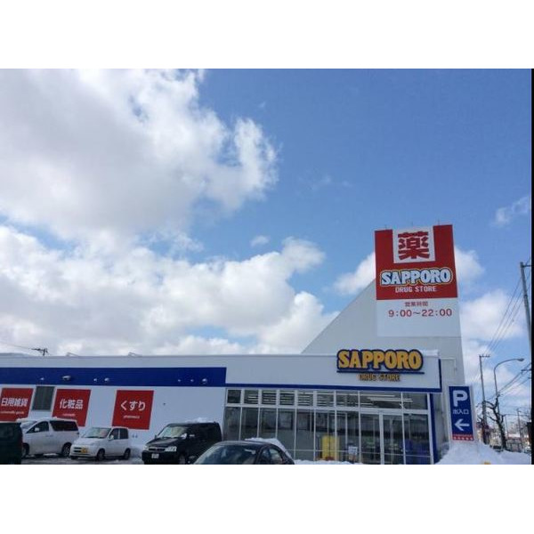 ドラックストア　サッポロドラッグストアー白石本通（ドラッグストア）まで925m