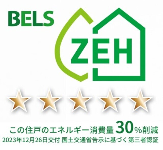 その他　ＢＥＬＳマーク（住戸）