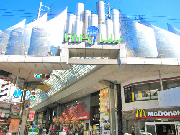 その他　ナインモール九条（その他）まで448m