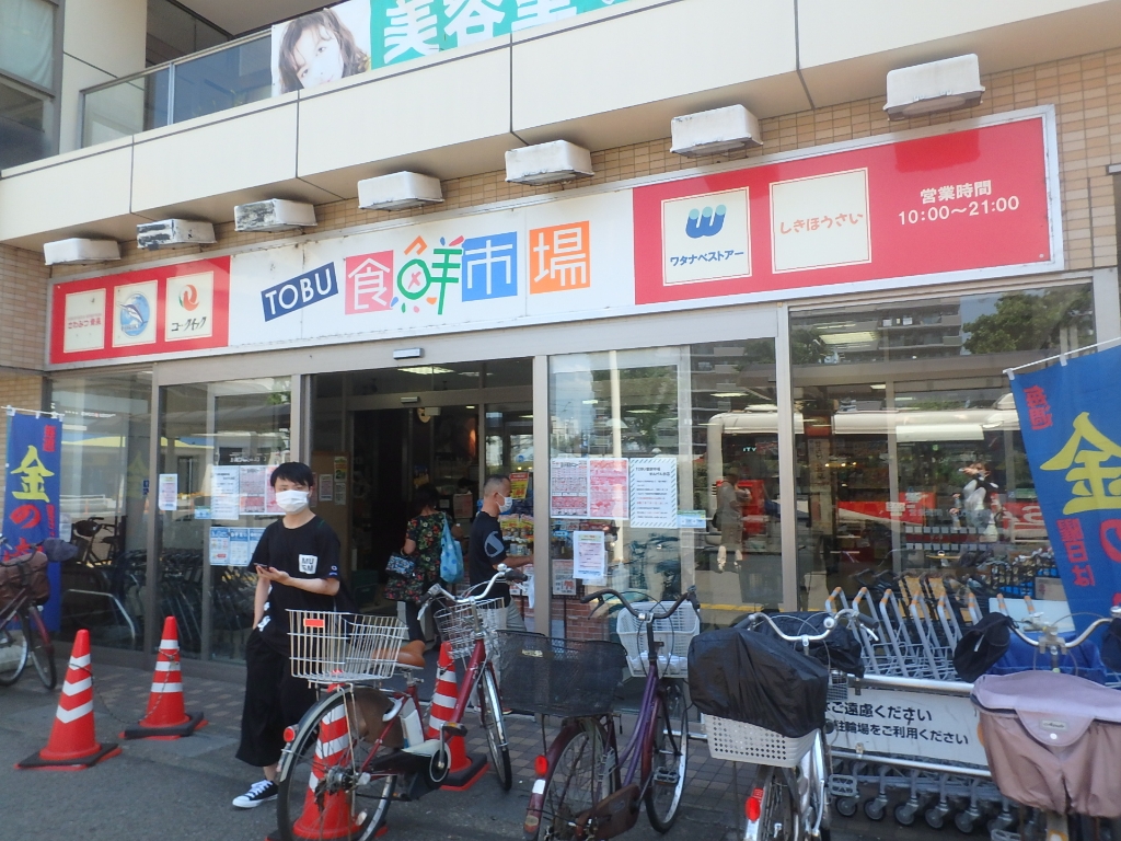 スーパー　TOBU食鮮市場 せんげん台店（スーパー）まで199m