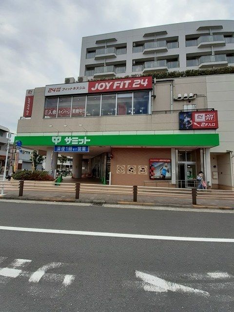 スーパー　サミット（スーパー）まで700m