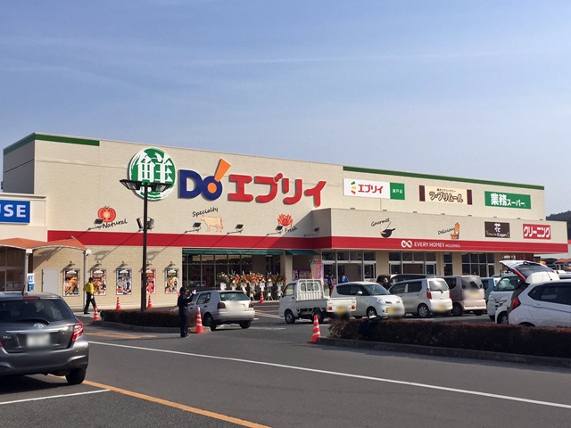 スーパー　業務スーパー エブリイ瀬戸店（スーパー）まで1118m