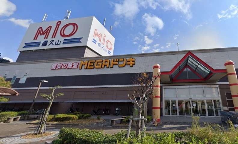 その他　ＭＥＧＡドン・キホーテ（その他）まで2500m