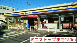 コンビニ　ミニストップ（コンビニ）まで150m