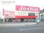 ホームセンター　ジョーシン鶴見店（ホームセンター）まで1662m