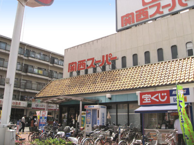 スーパー　関西スーパー長居店（スーパー）まで529m