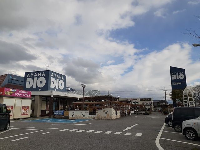 ホームセンター　アヤハディオ南彦根店様（ホームセンター）まで1400m