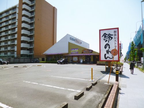 飲食店　鈴のれん 堀田店（飲食店）まで557m