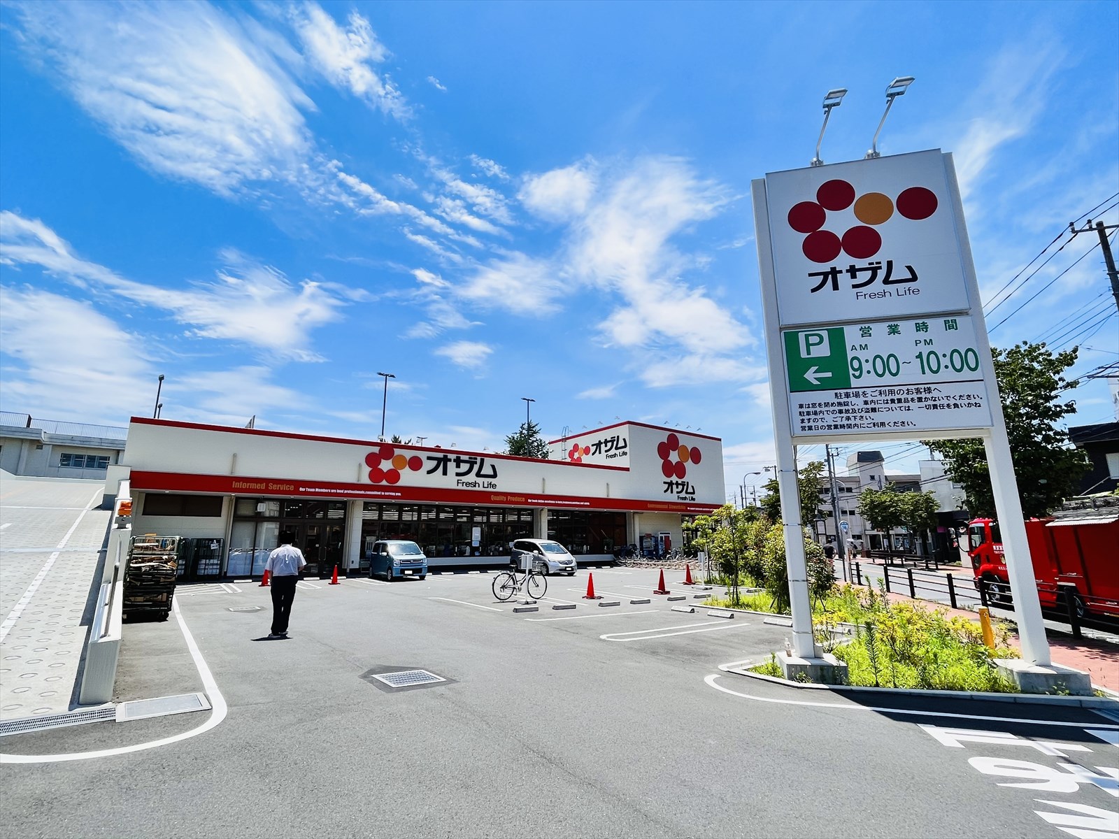 スーパー　スーパーオザム保谷店（スーパー）まで584m