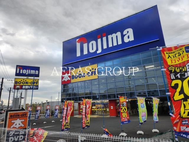 ホームセンター　ノジマ 座間店（ホームセンター）まで1161m