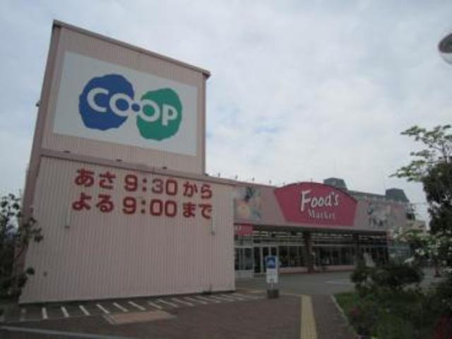 スーパー　コープ西宮南（スーパー）まで508m