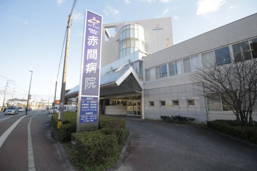 病院　赤間病院（病院）まで386m