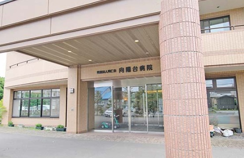 病院　医療法人同仁会向陽台病院（病院）まで1871m