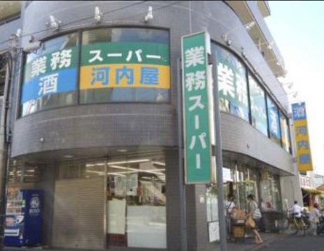 スーパー　業務スーパー青葉台店（スーパー）まで852m
