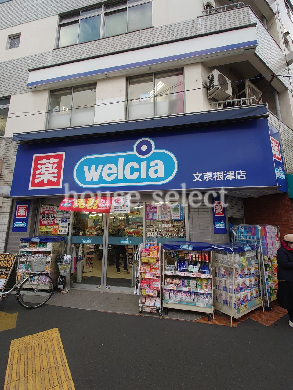 藍工房ビルの周辺写真