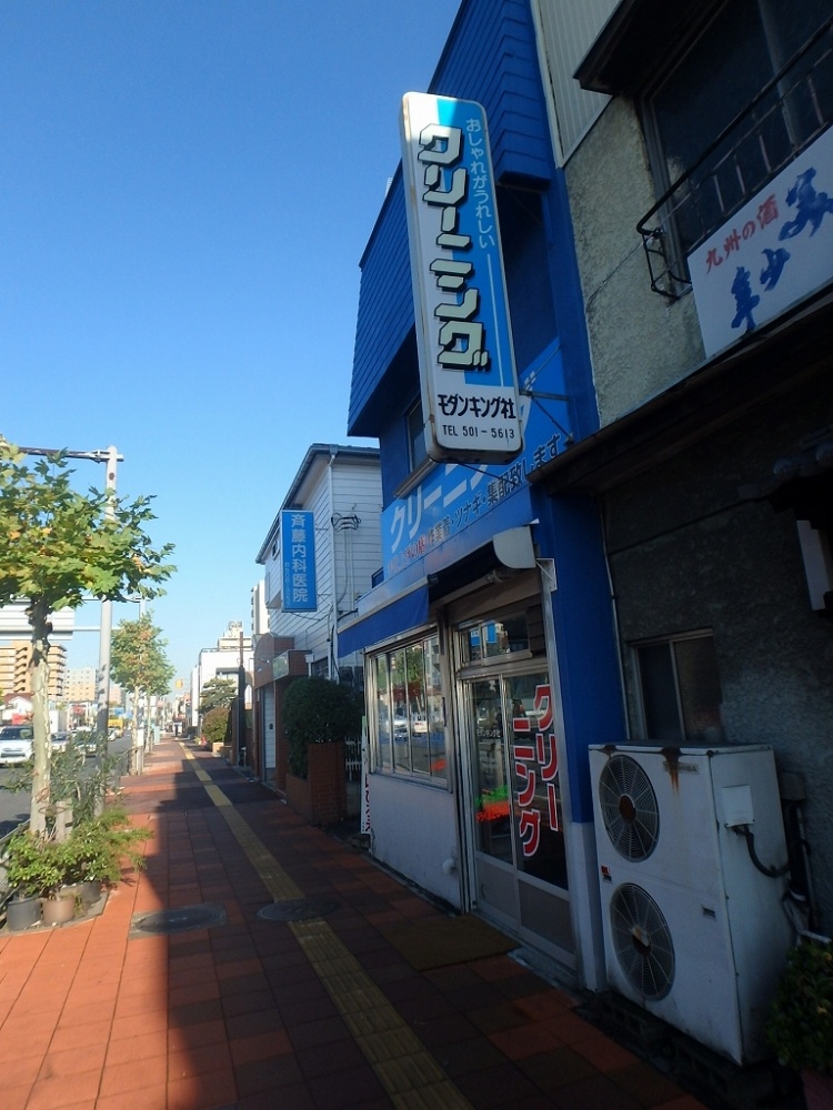 その他　クリーニングモダンキング社（その他）まで859m