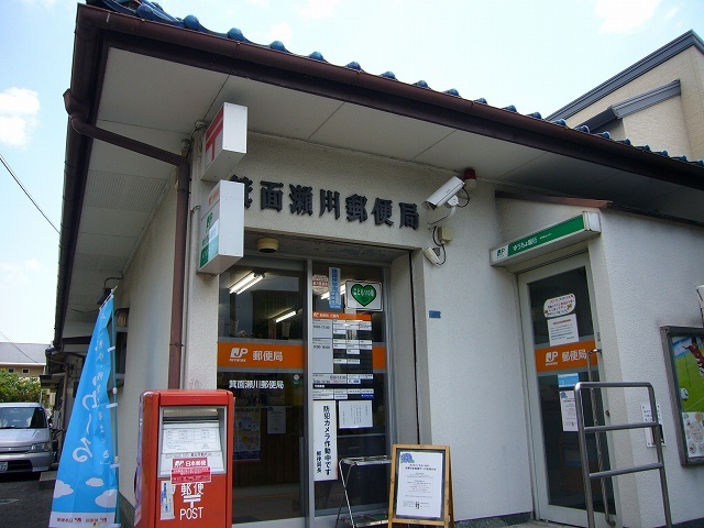 郵便局　箕面瀬川郵便局（郵便局）まで801m