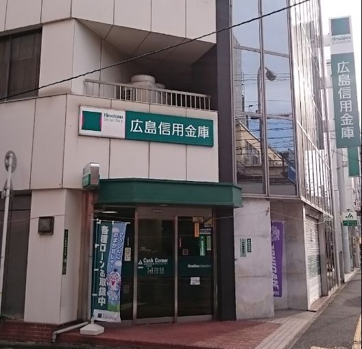 銀行　広島信用金庫己斐支店（銀行）まで457m