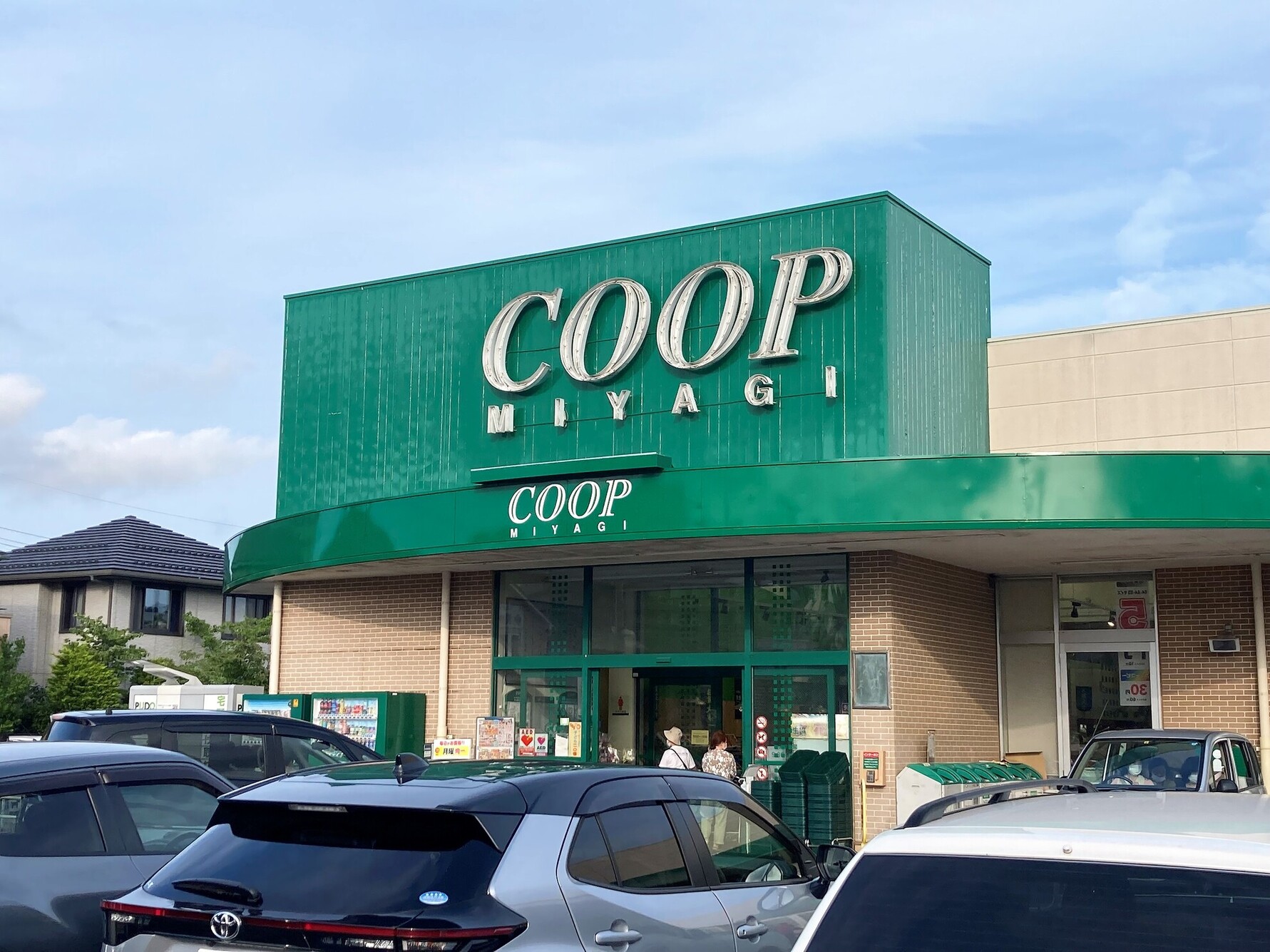 スーパー　COOP　MIYAGI南光台店（スーパー）まで731m