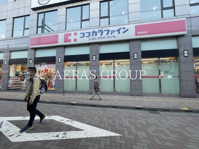 ドラックストア　ココカラファイン 御徒町駅前店（ドラッグストア）まで406m
