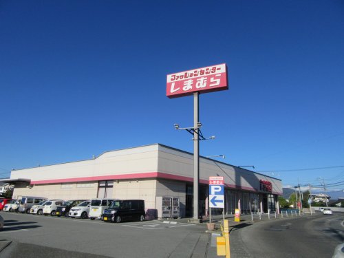 その他　ファッションセンター しまむら古上条店（その他）まで548m