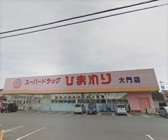 ドラックストア　スーパードラッグひまわり大門店（ドラッグストア）まで350m