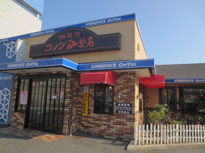 飲食店　コメダ珈琲（飲食店）まで416m