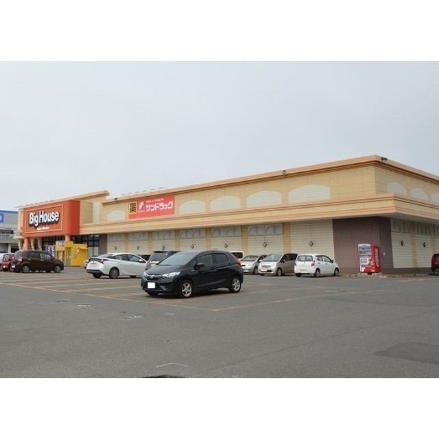 スーパー　ビッグハウス旭町店（スーパー）まで1400m