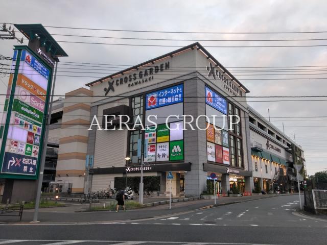 ショッピングセンター　クロスガーデン川崎（ショッピングセンター）まで672m