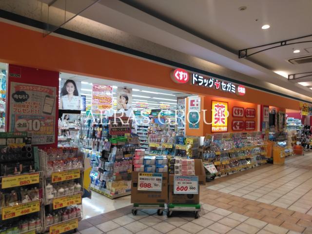 ドラックストア　ドラッグセガミクロスガーデン川崎店（ドラッグストア）まで664m